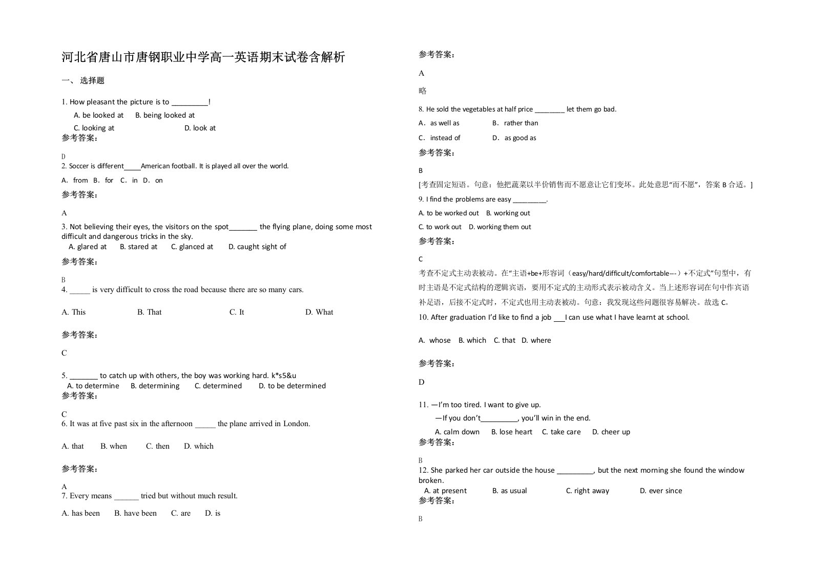 河北省唐山市唐钢职业中学高一英语期末试卷含解析