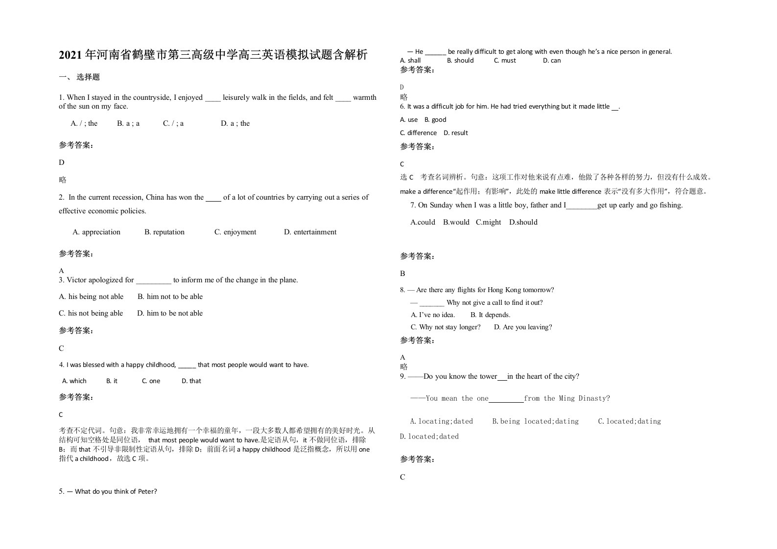 2021年河南省鹤壁市第三高级中学高三英语模拟试题含解析