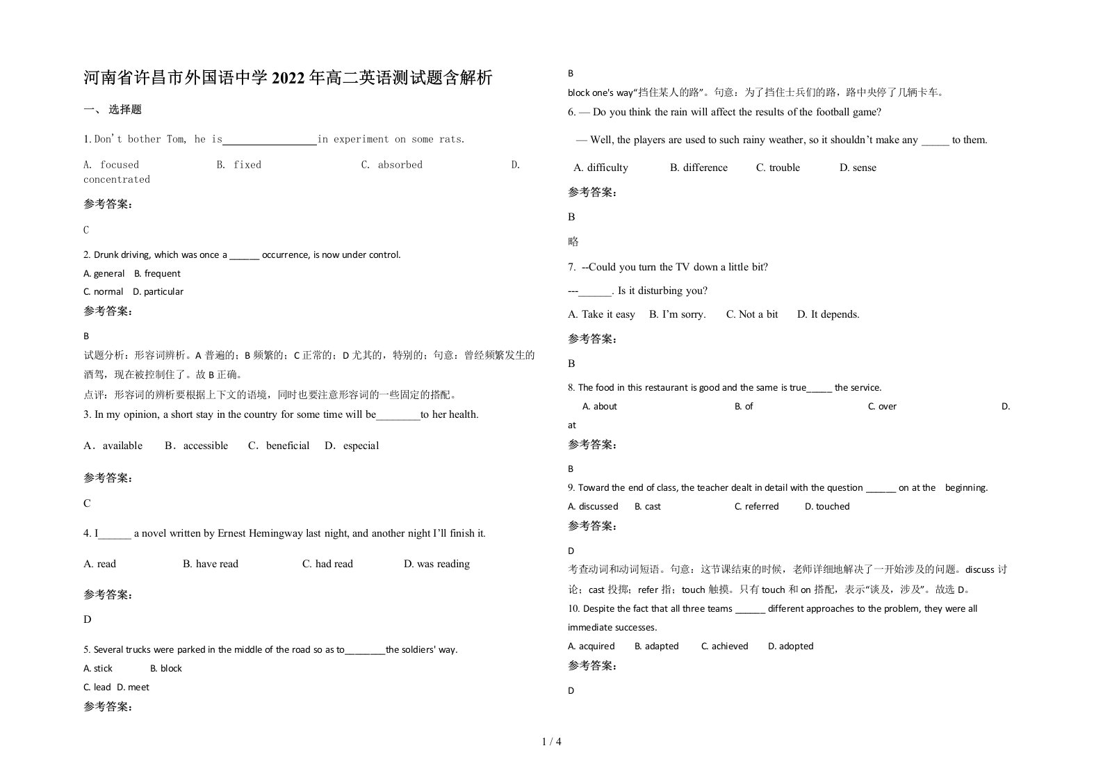 河南省许昌市外国语中学2022年高二英语测试题含解析