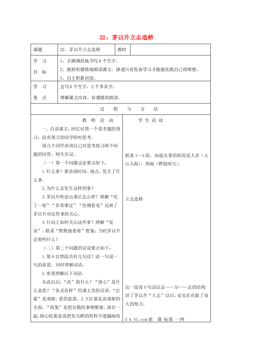 一年级语文下册