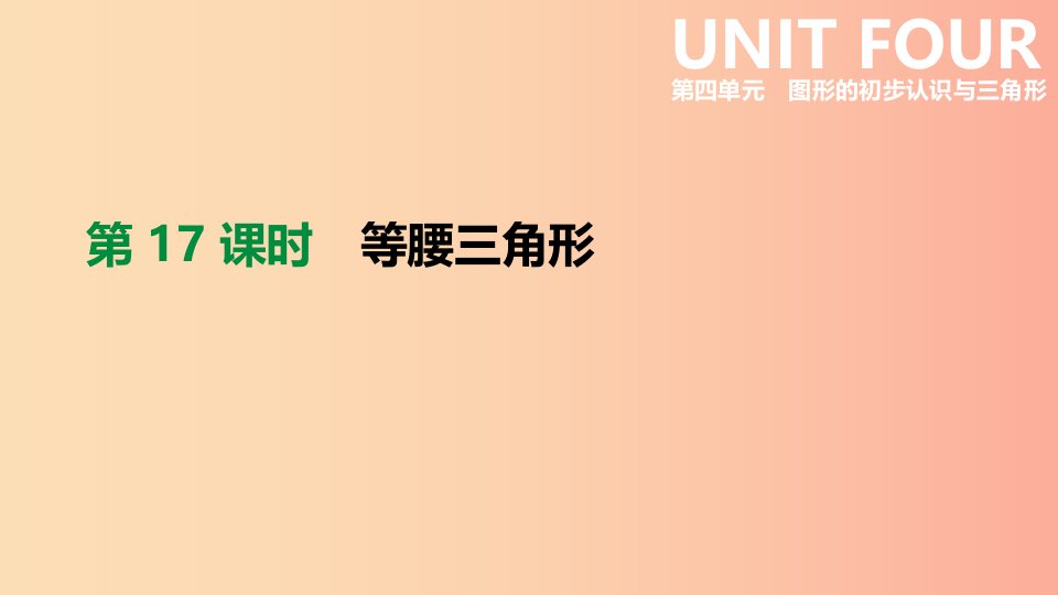 云南省2019年中考数学总复习