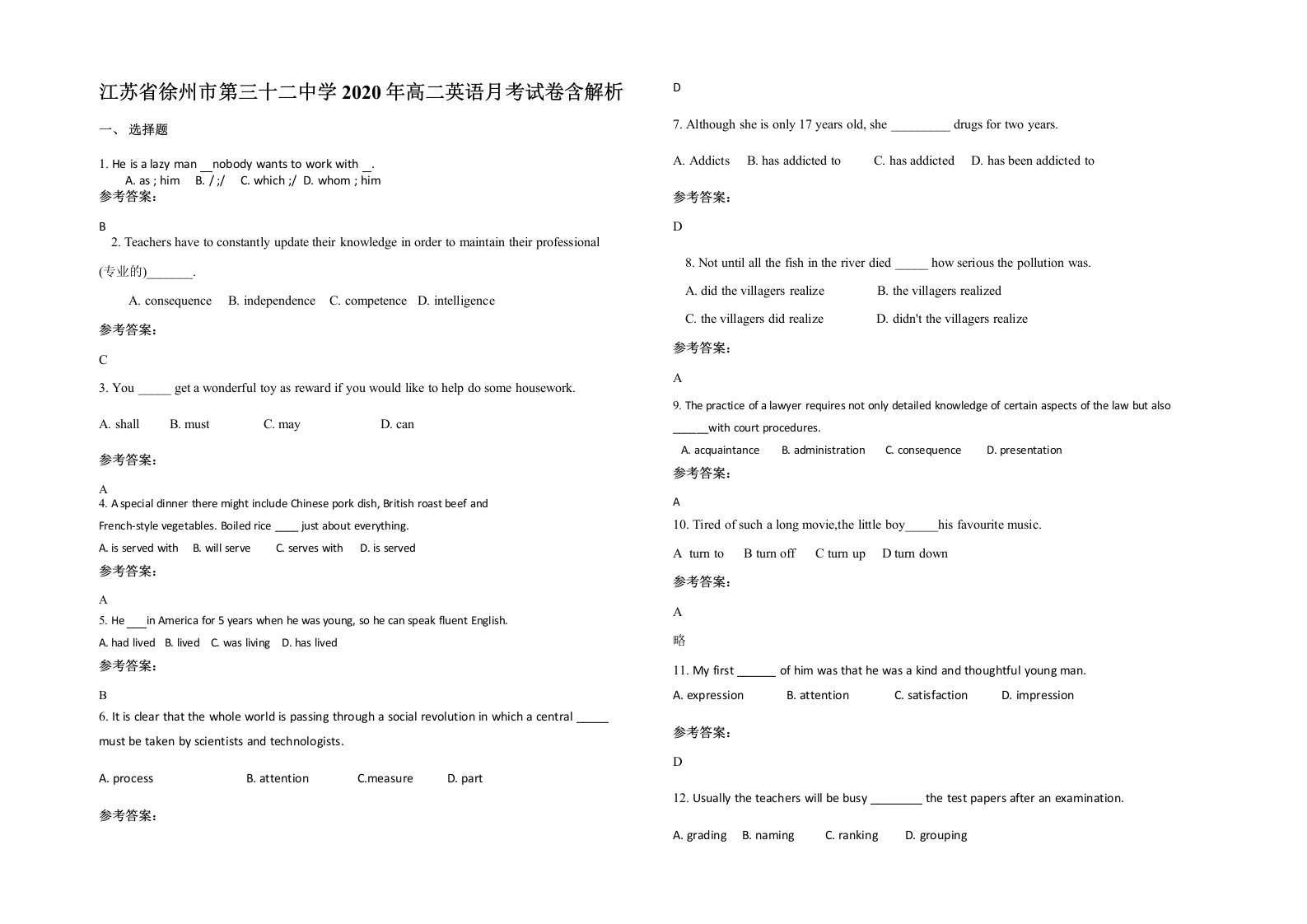 江苏省徐州市第三十二中学2020年高二英语月考试卷含解析