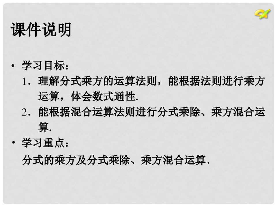 内蒙古鄂尔多斯市康巴什新区第二中学八年级数学上册