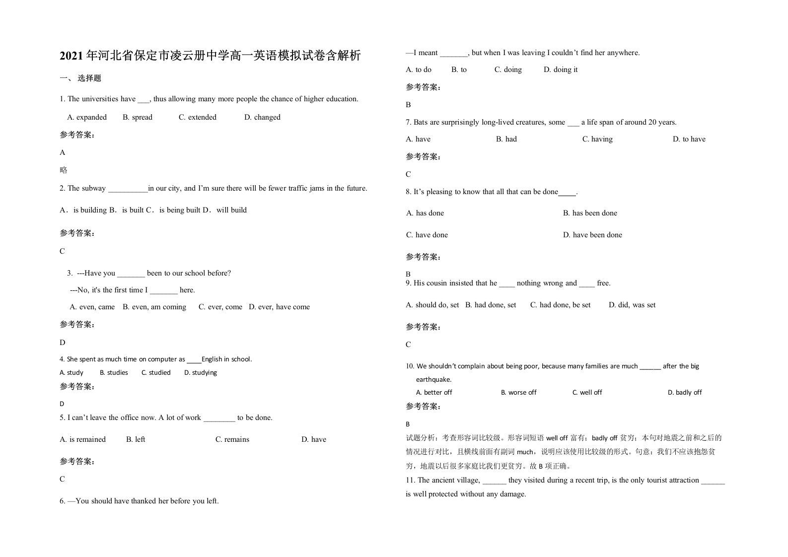 2021年河北省保定市凌云册中学高一英语模拟试卷含解析