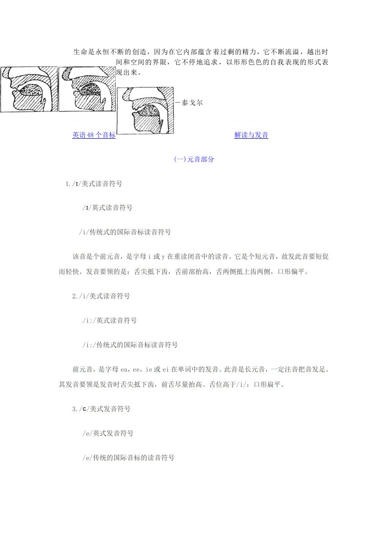 Edghawh英语48个音标解读与发音