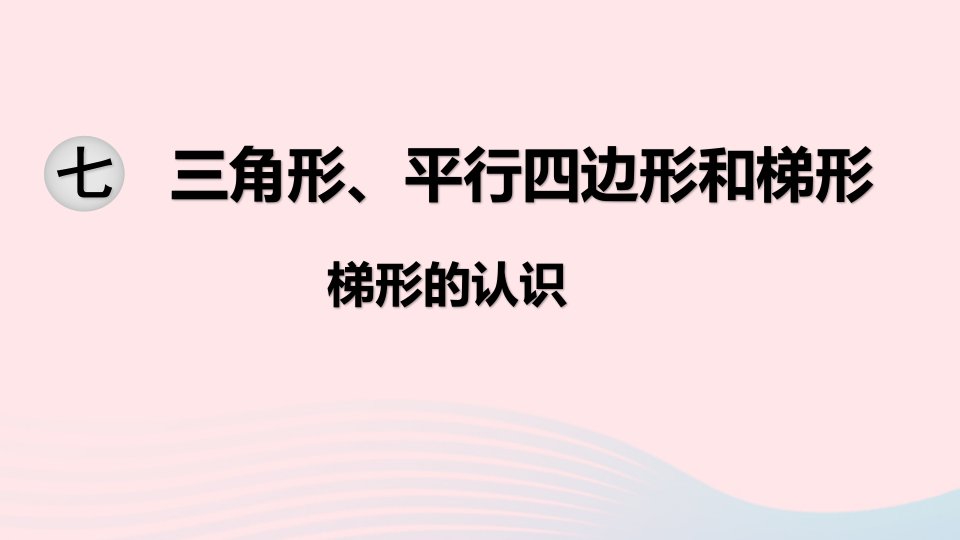 四年级数学下册