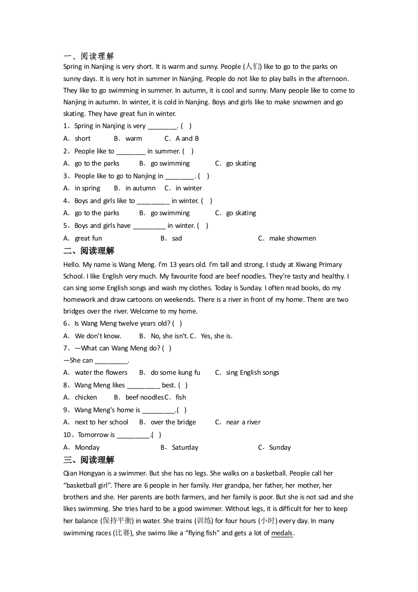 小学英语四年级下学期期中质量试卷测试卷(答案)