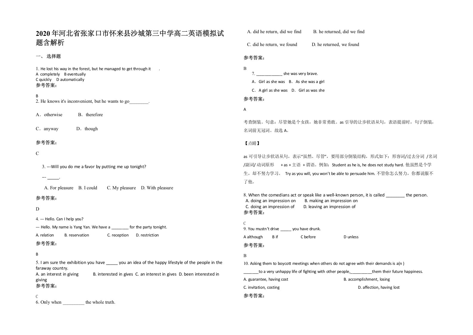 2020年河北省张家口市怀来县沙城第三中学高二英语模拟试题含解析