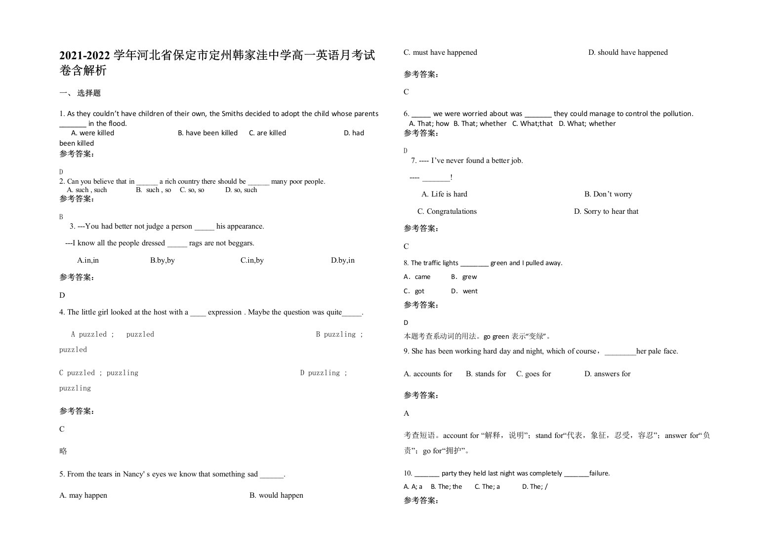 2021-2022学年河北省保定市定州韩家洼中学高一英语月考试卷含解析