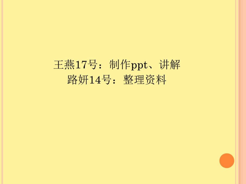 大二个案工作案例分析教育学心理学人文社科专业资料ppt课件