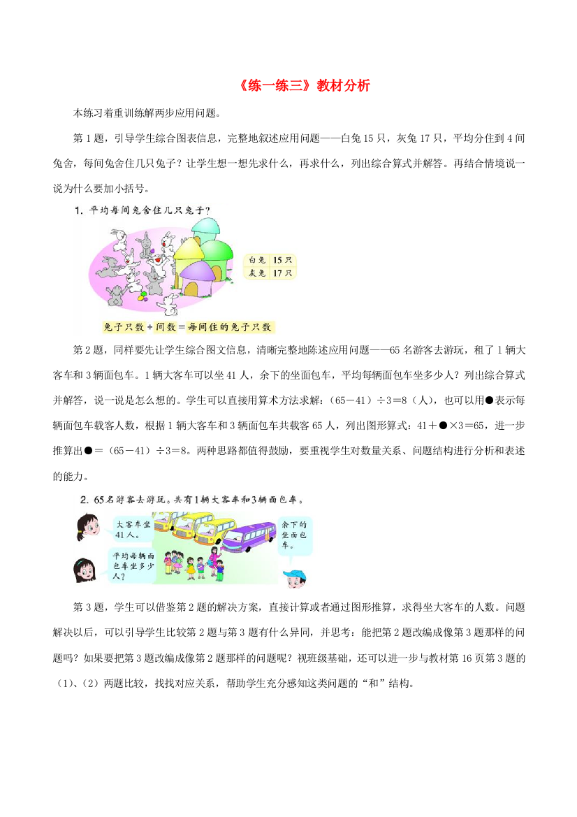 二年级数学下册