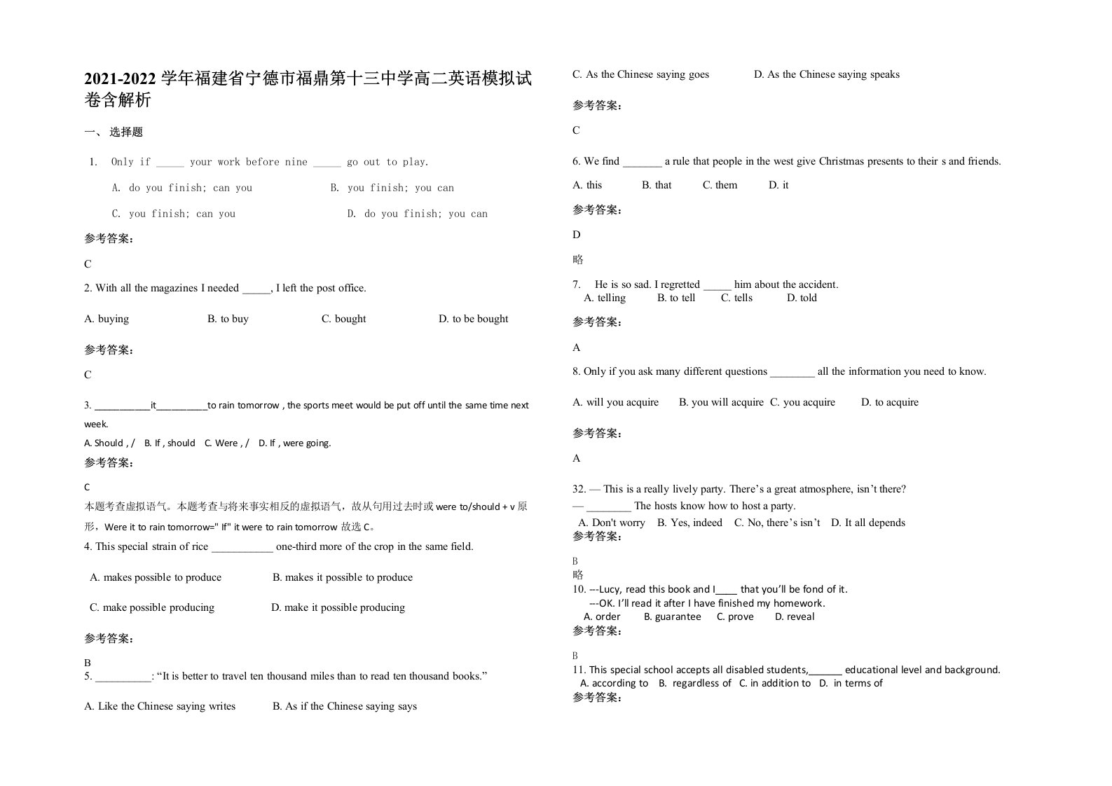 2021-2022学年福建省宁德市福鼎第十三中学高二英语模拟试卷含解析