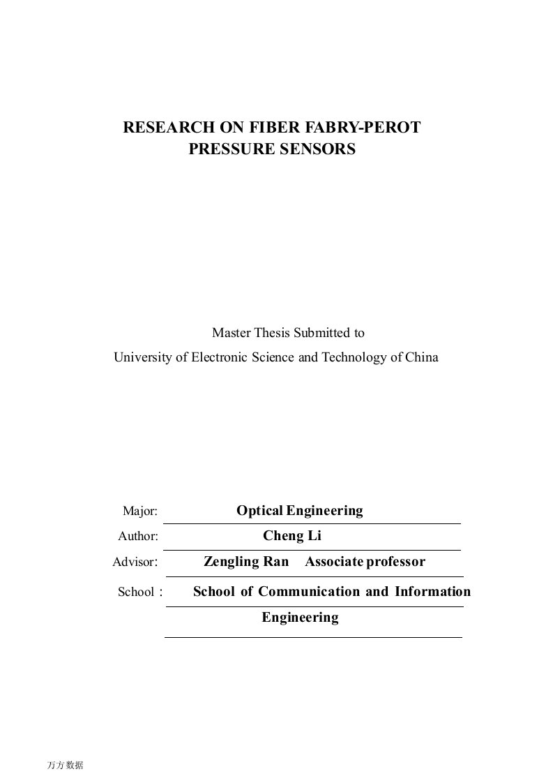 光纤法珀压力传感器的研究-光学工程专业论文
