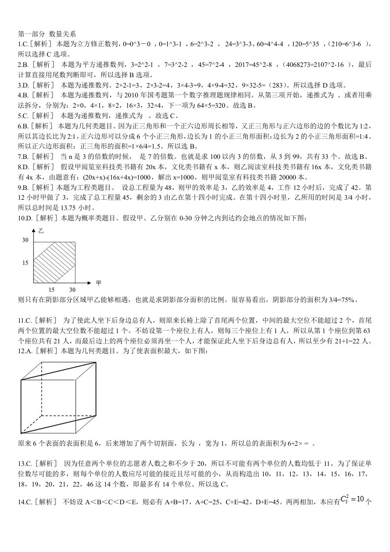 第一部分