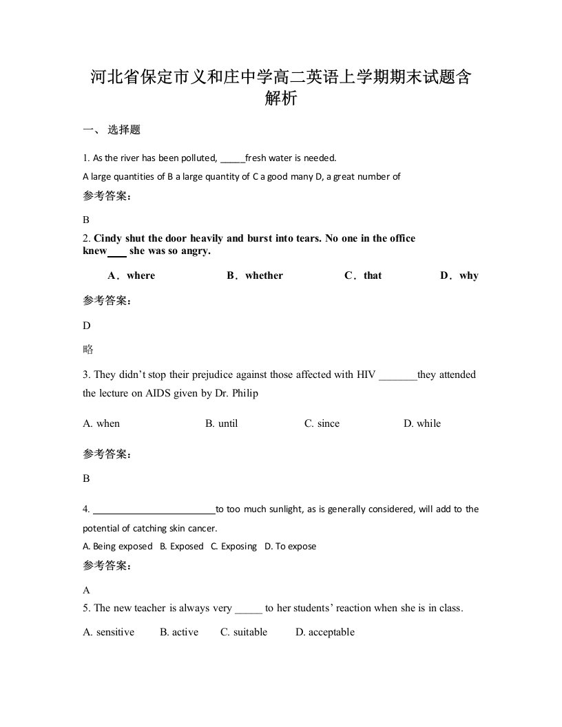 河北省保定市义和庄中学高二英语上学期期末试题含解析