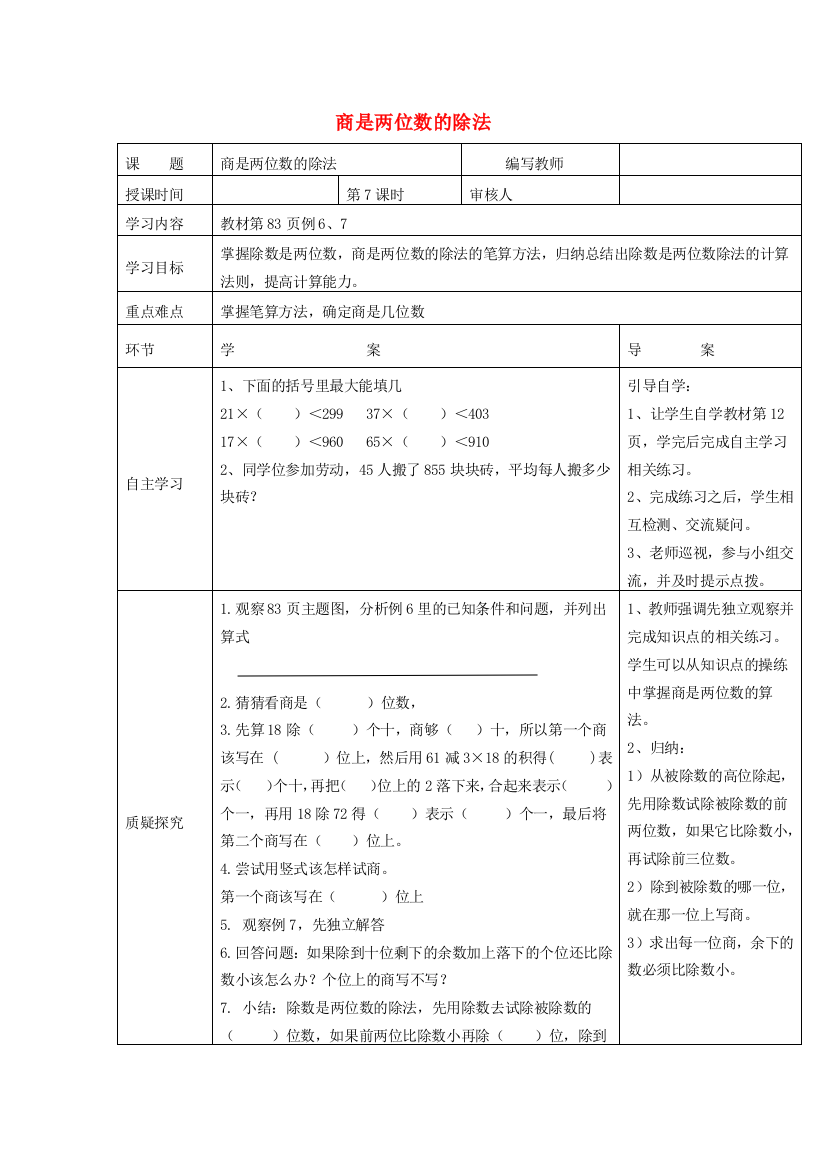 四年级数学上册