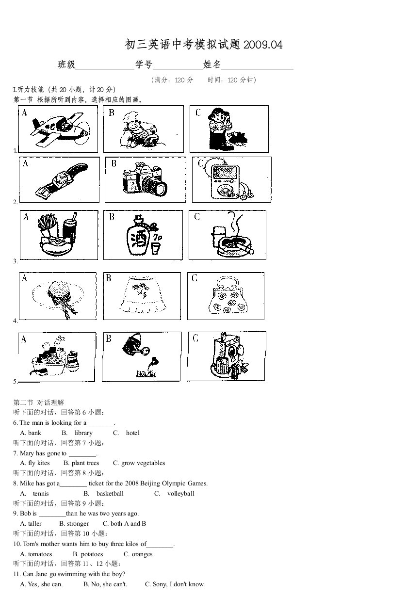 (word完整版)初三英语中考模拟试题200904-2