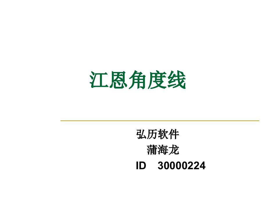 技术分析系列教程34-江恩理论2(蒲博函)