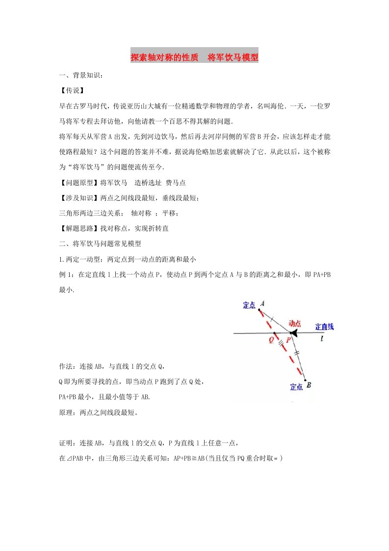 七年级数学下册