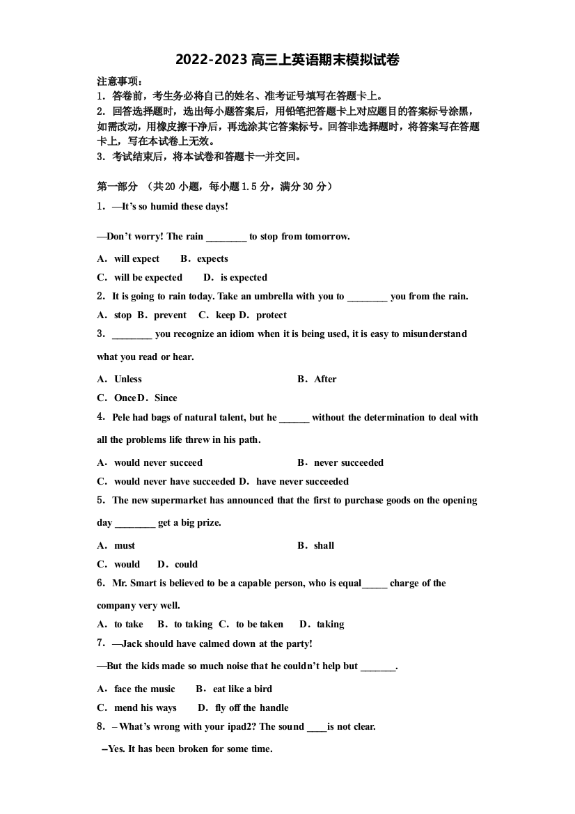 江西省抚州七校联考2022年英语高三第一学期期末统考模拟试题含解析