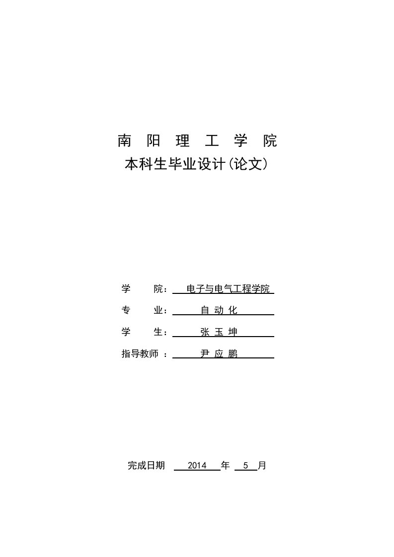 智能锂电池充电器设计