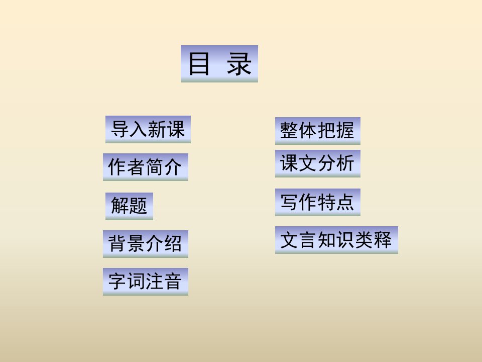 师说PPT教学课件教学资料