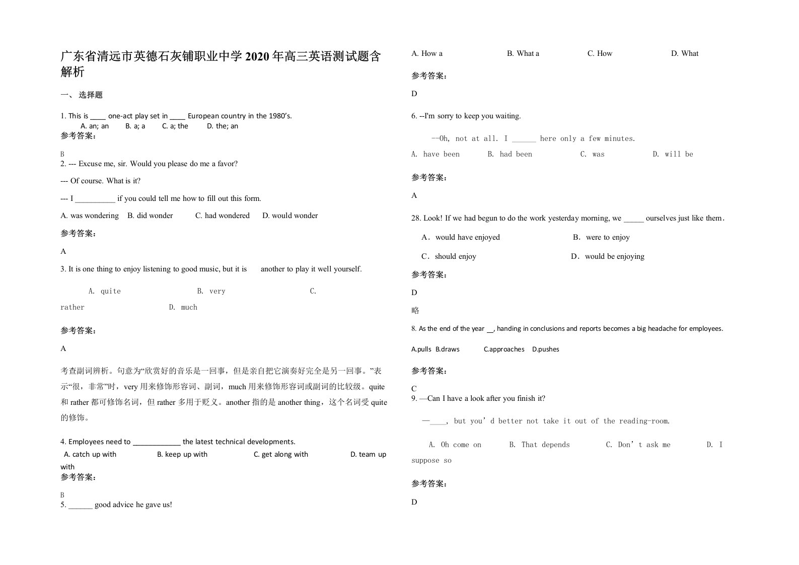 广东省清远市英德石灰铺职业中学2020年高三英语测试题含解析