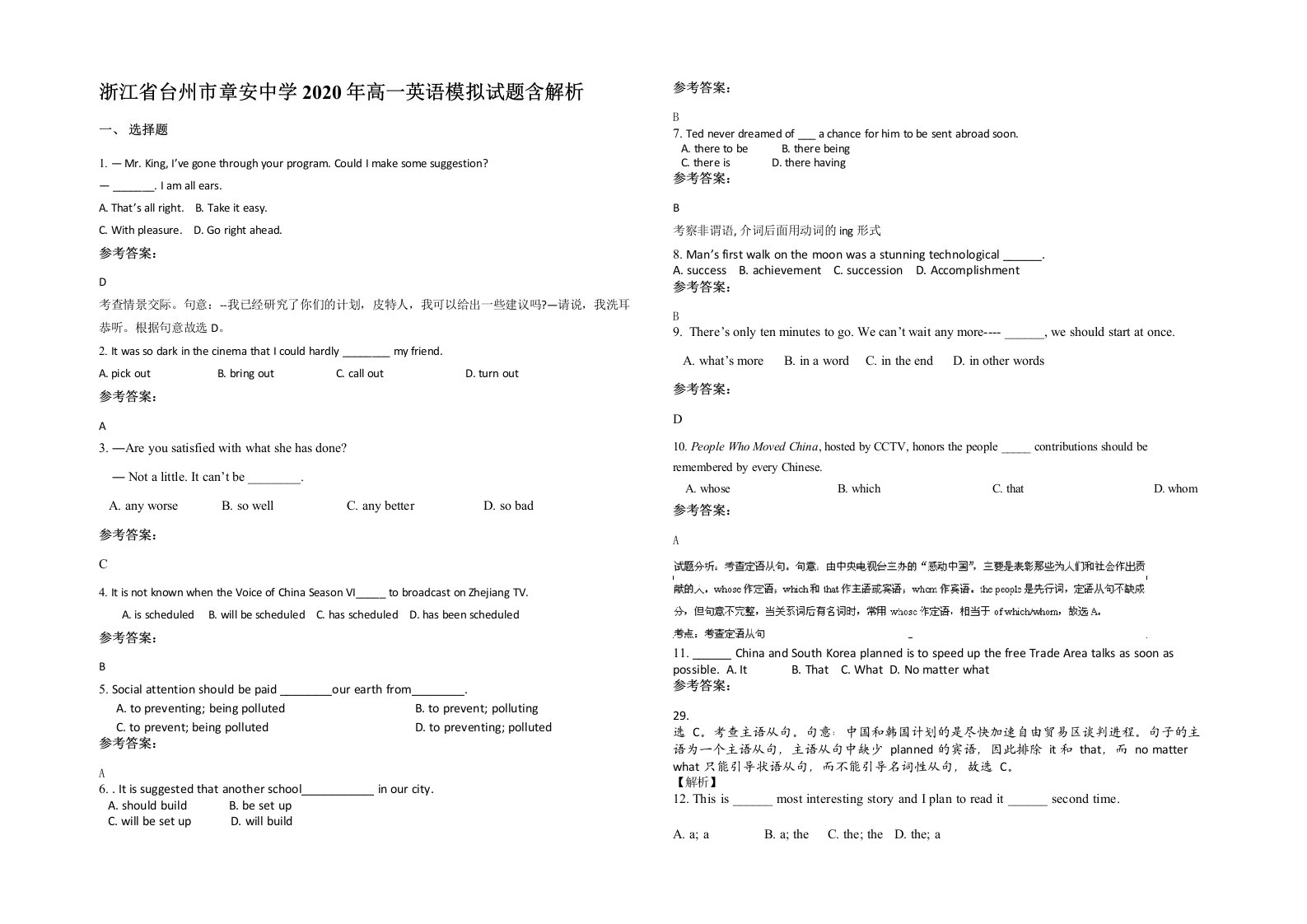 浙江省台州市章安中学2020年高一英语模拟试题含解析