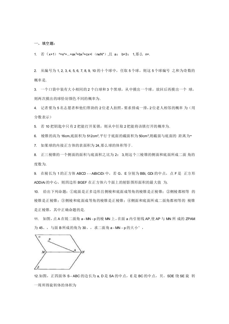 上海市闵行三中高三（上）9月月考数学试卷