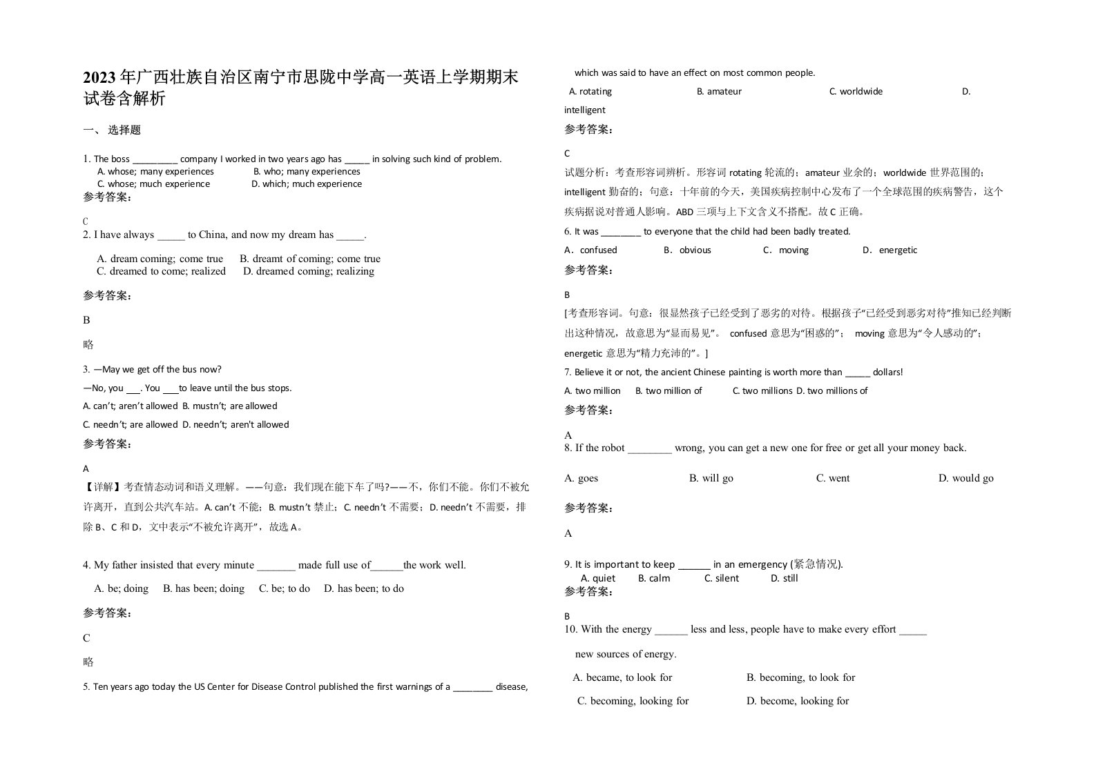 2023年广西壮族自治区南宁市思陇中学高一英语上学期期末试卷含解析