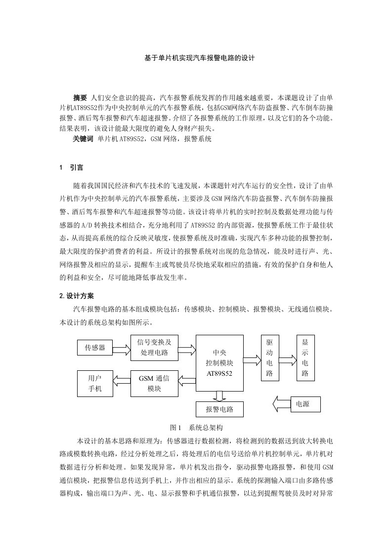 毕业设计