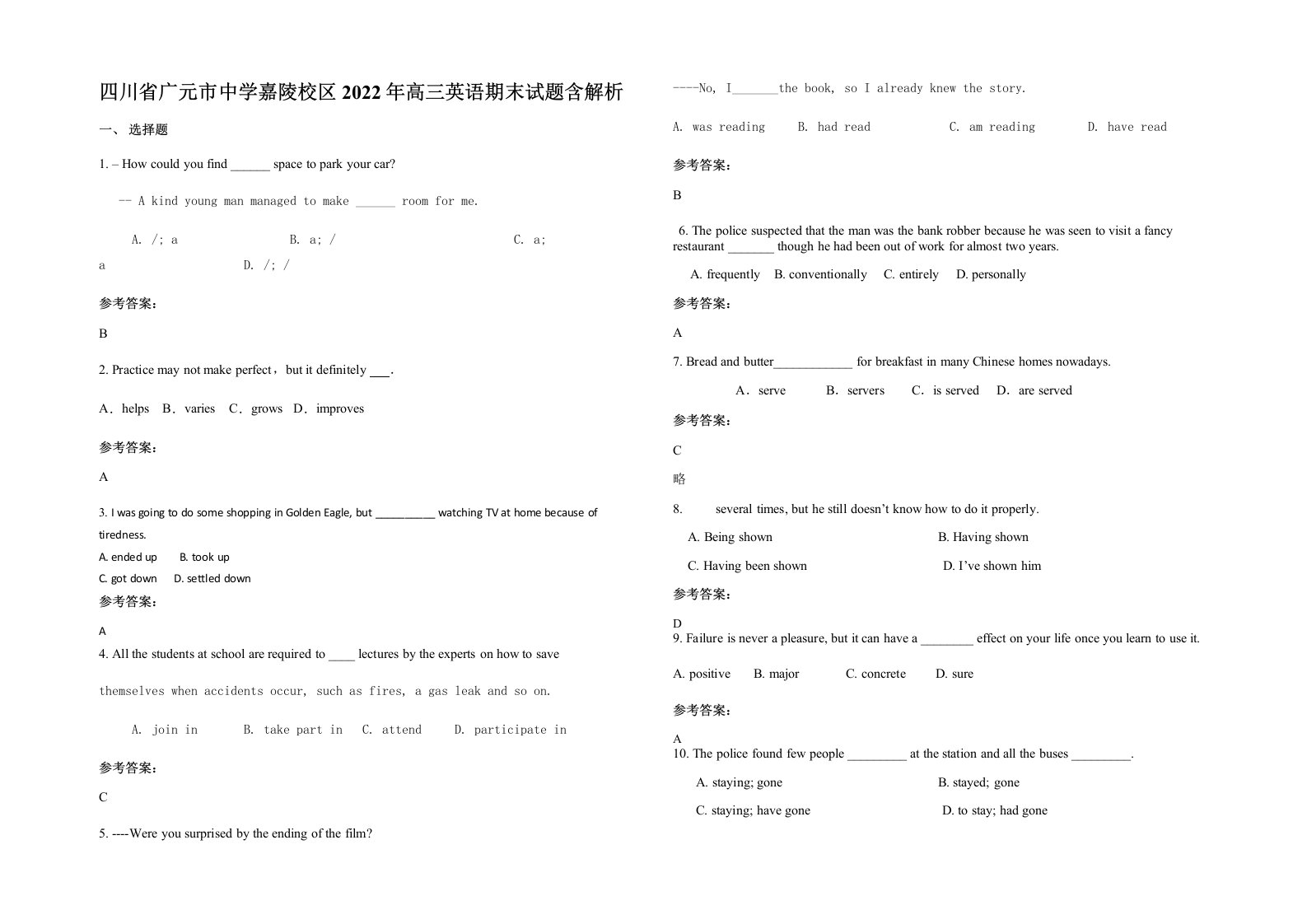 四川省广元市中学嘉陵校区2022年高三英语期末试题含解析
