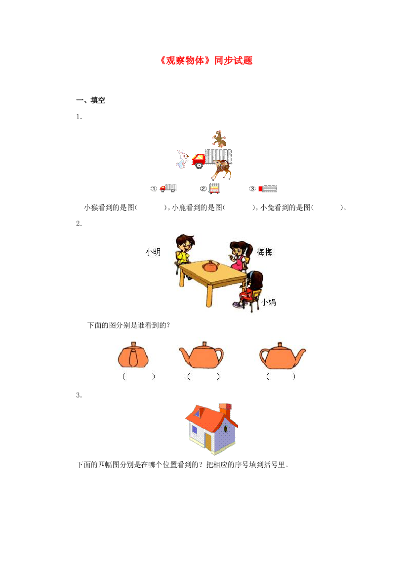 二年级数学下册