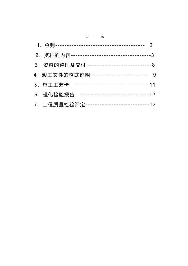 压力管道安装工程资料归档规定