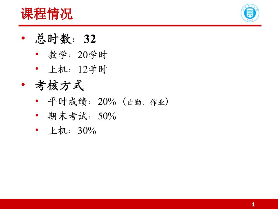 有限元法的发展现状课件