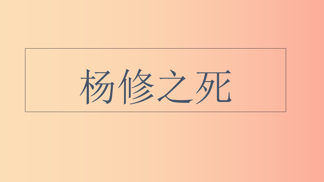 广东省河源市八年级语文下册