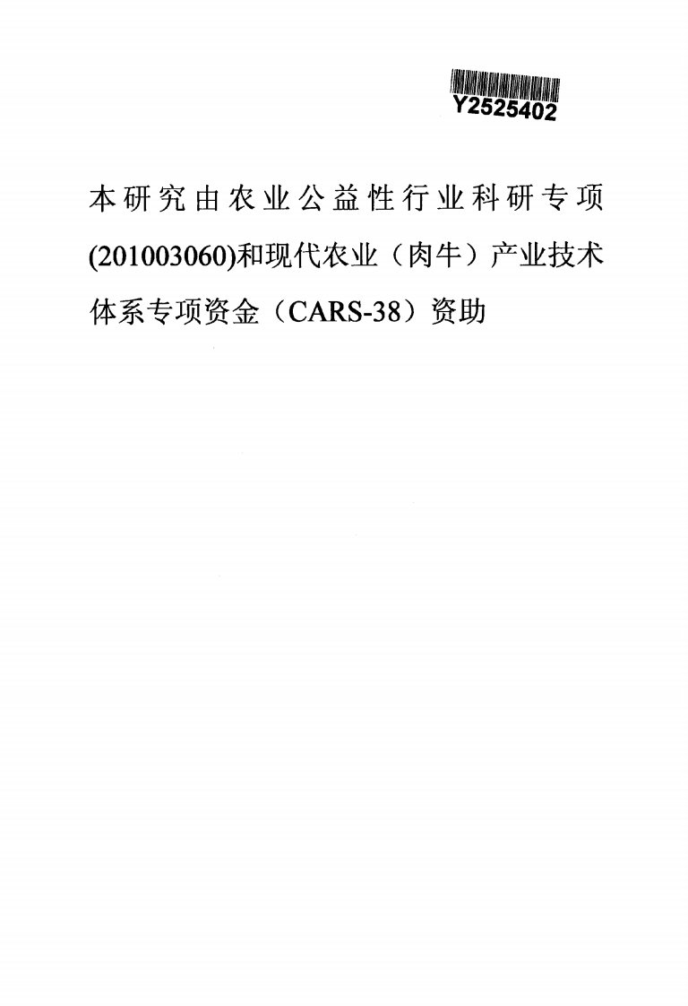 牛支原体单克隆抗体的制备及其双抗夹心elisa检测方法的建立