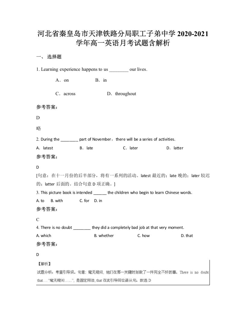 河北省秦皇岛市天津铁路分局职工子弟中学2020-2021学年高一英语月考试题含解析