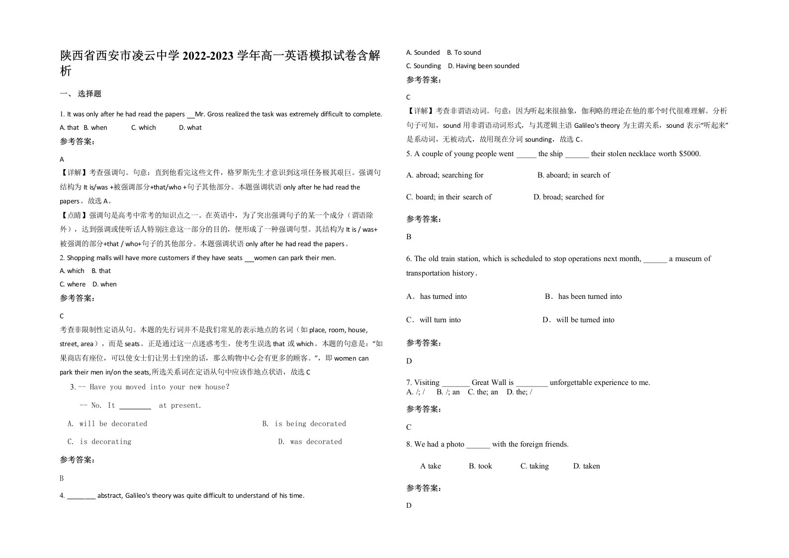 陕西省西安市凌云中学2022-2023学年高一英语模拟试卷含解析