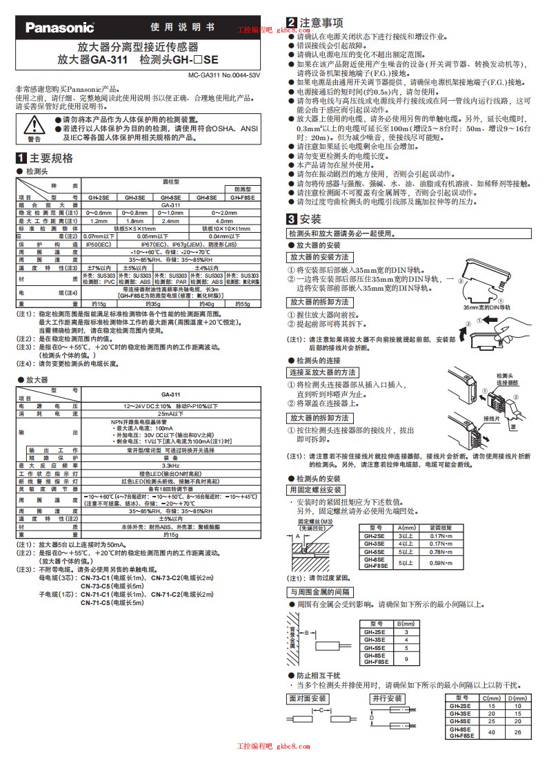 《松下接近开关