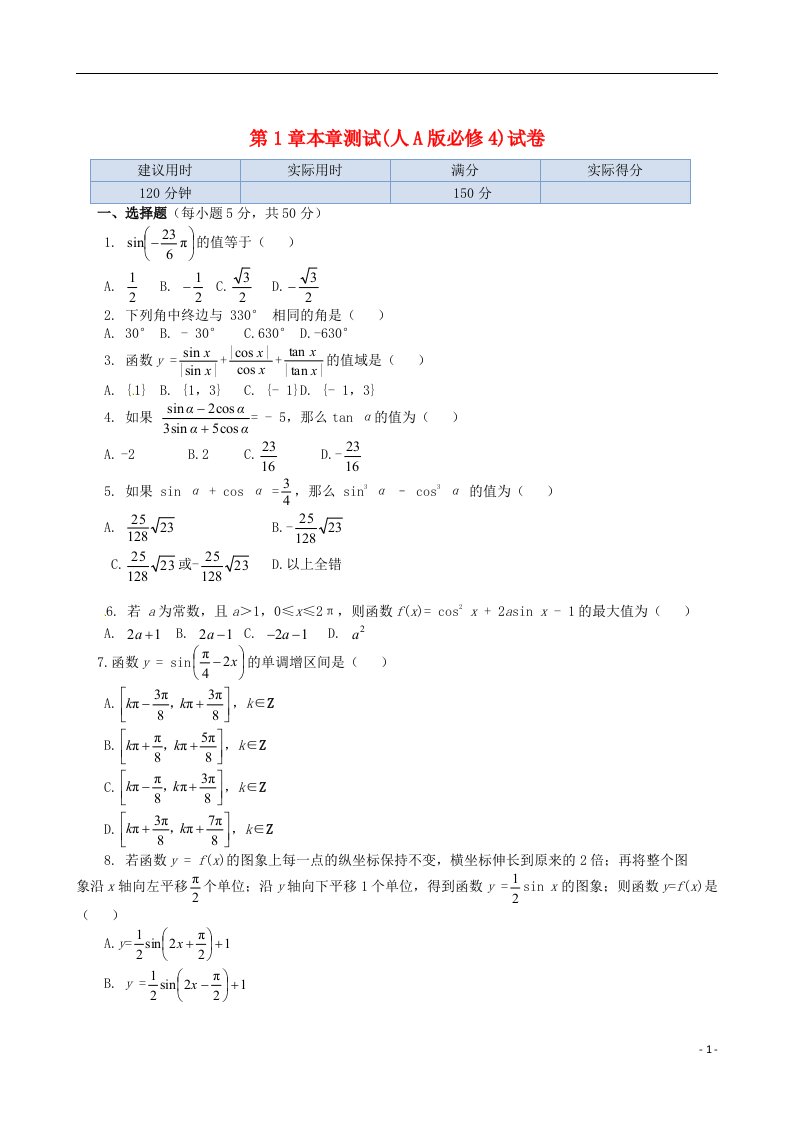 高中数学