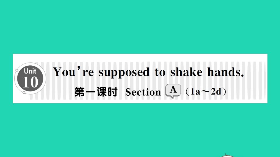 九年级英语上册Unit10You'resupposedtoshakehands第一课时SectionA1a_2d作业课件新版人教新目标版