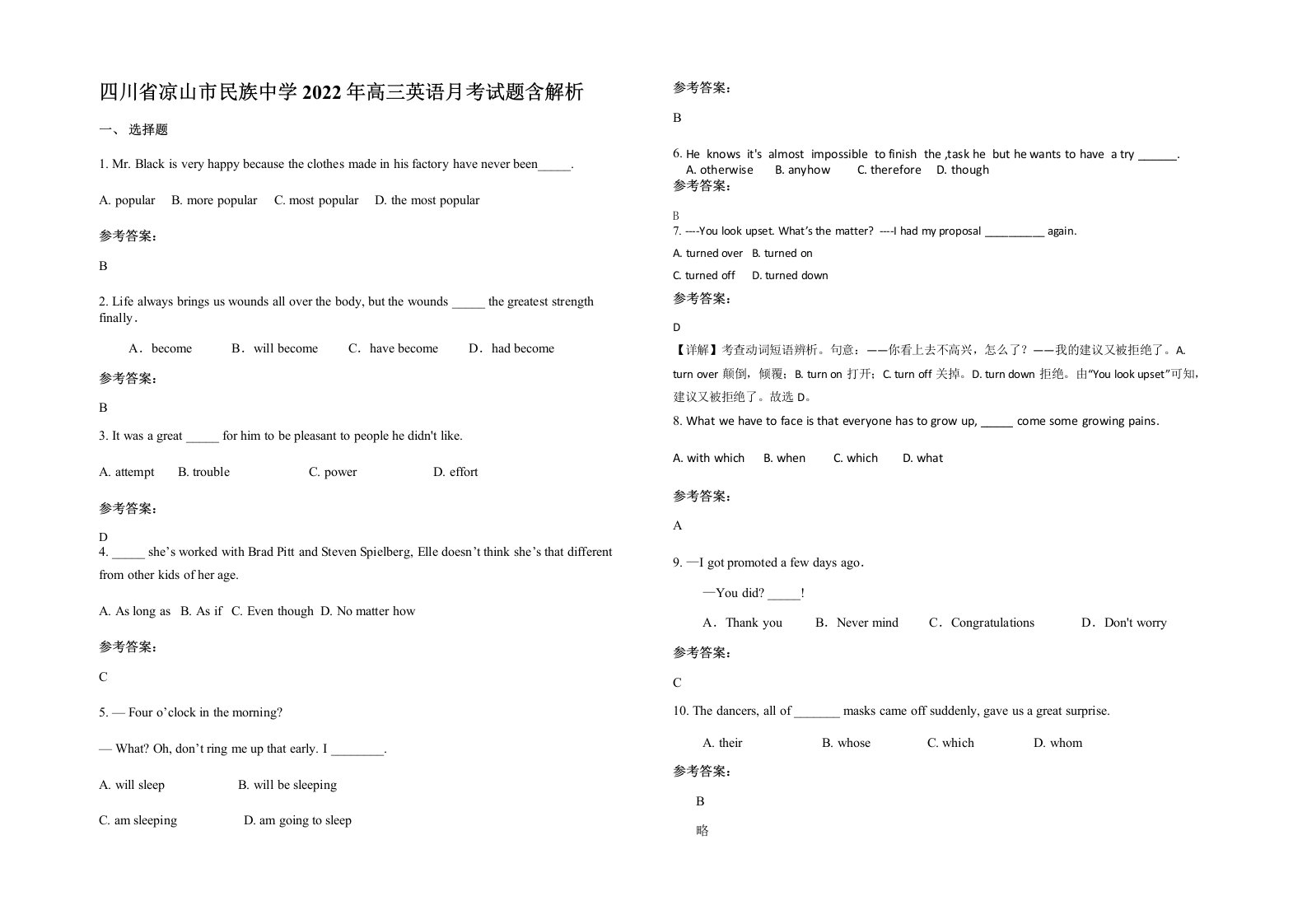 四川省凉山市民族中学2022年高三英语月考试题含解析