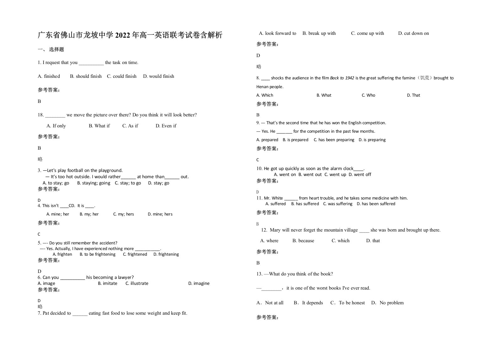 广东省佛山市龙坡中学2022年高一英语联考试卷含解析