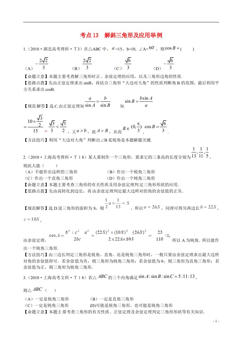 高考数学