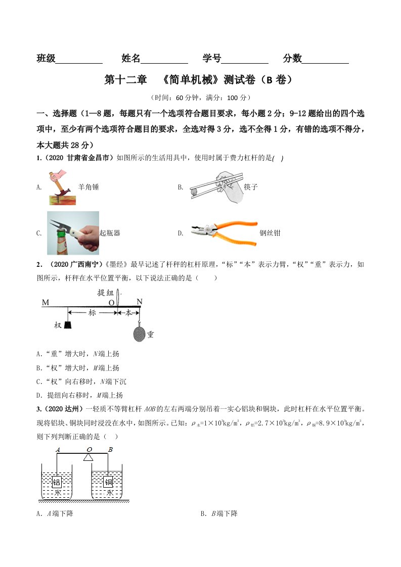 第12章