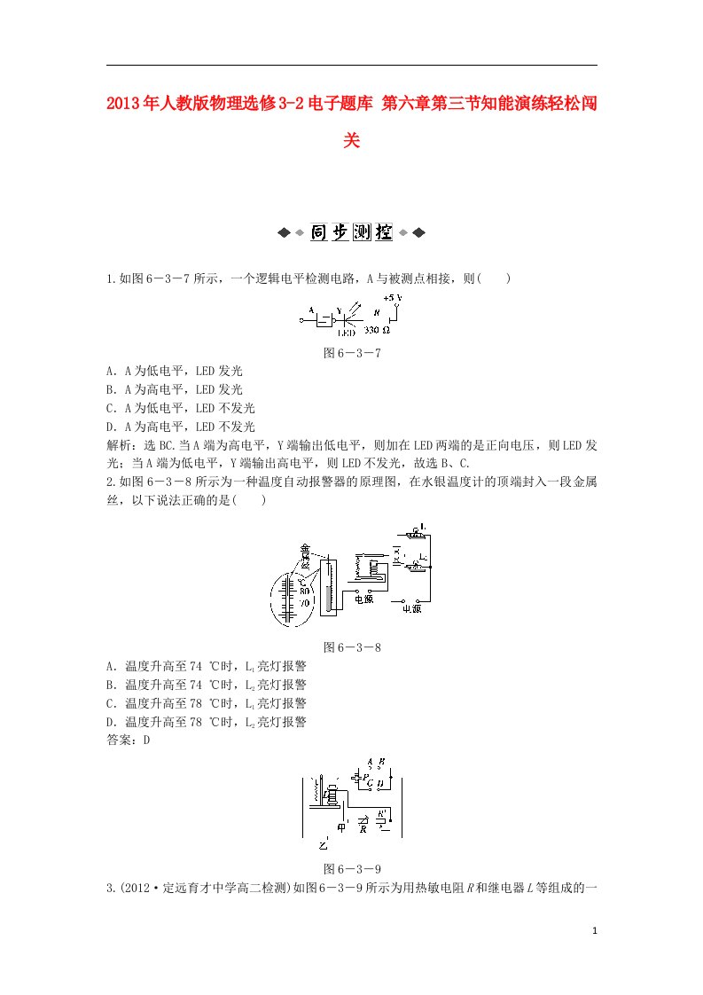 高中物理