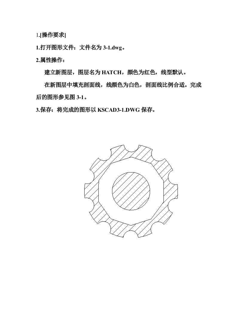 AutoCAD制图练习