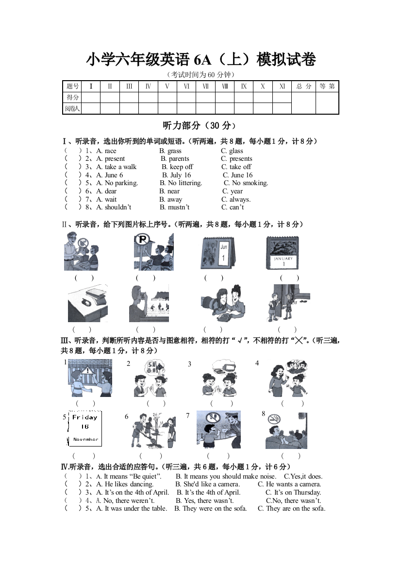 人教版PEP英语六年级上册期末试题