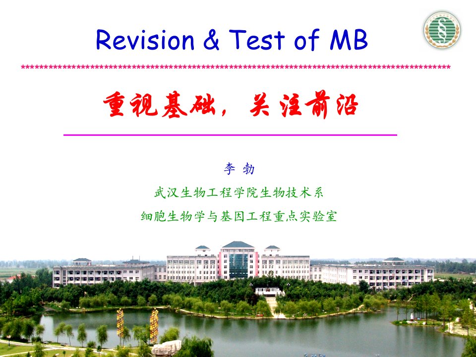 分子生物学考点总结